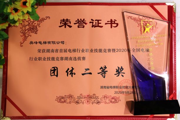 奥峰电梯有限公司,郴州电梯,湖南电梯,智能立体停车库,各类电梯销售安装维保,起重机整机和配件销售,奥的斯电梯,通力电梯,日立电梯,别墅电梯,旧楼加装电梯 奥峰电梯有限公司,郴州电梯,湖南电梯,智能立体停车库,各类电梯销售安装维保,起重机整机和配件销售,奥的斯电梯,通力电梯,日立电梯,别墅电梯,旧楼加装电梯